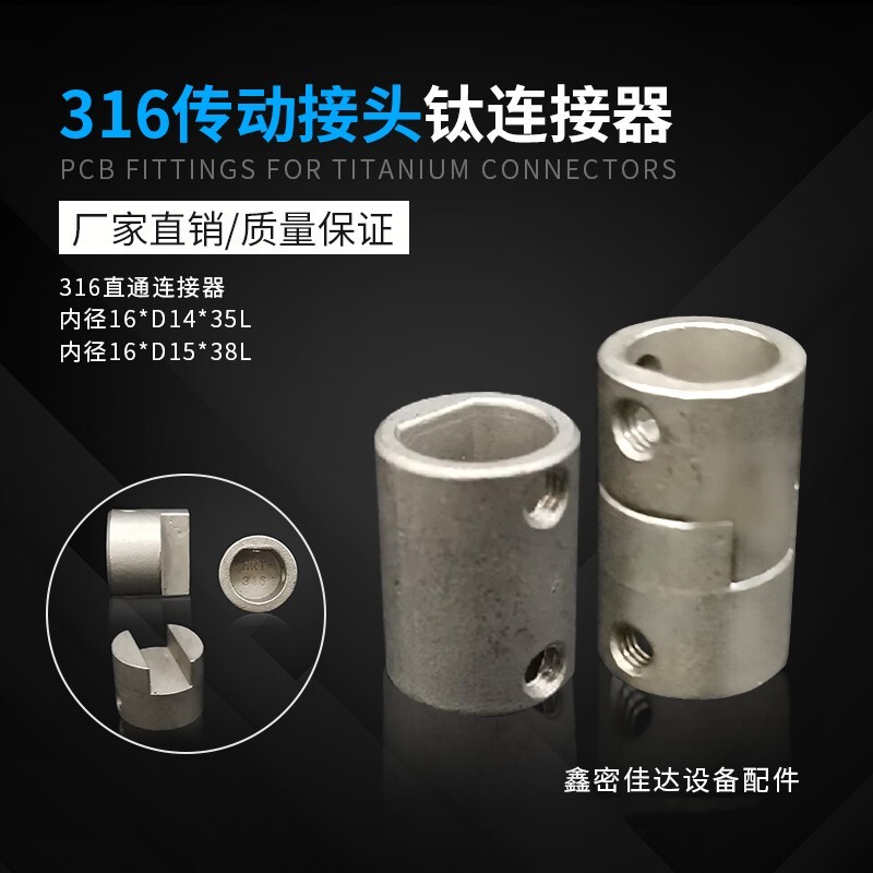 Titanium Connector Pcb Accessories Circuit Board Male and Female Connectors 316 Coupling Main Drive Shaft Connector Titanium Screws