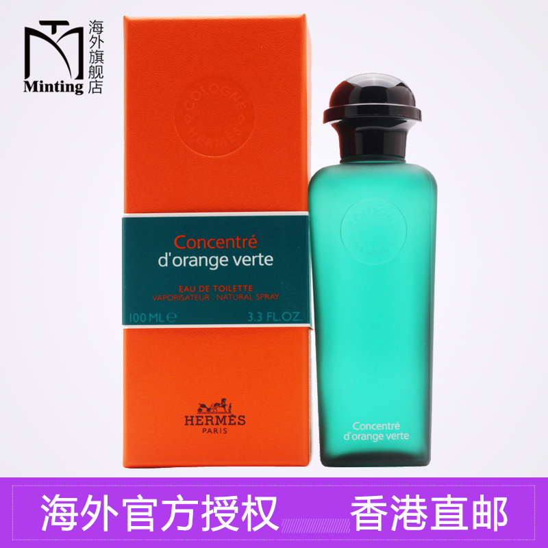 Hermes/爱马仕 Orange Edc橘绿之泉男士中性古龙香水50/100ml