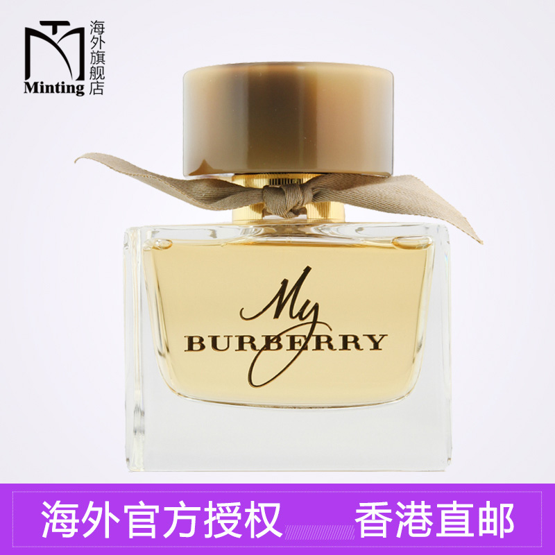 BURBERRY我的博柏利My Burberry女士香水30/50/90ml持久清新优雅