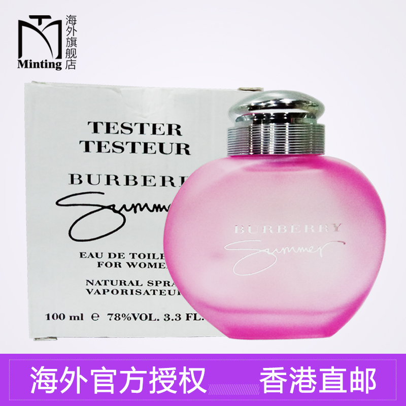 BURBERRY/博柏利经典伦敦艳阳夏日限量2013女士香水100ml简装清新