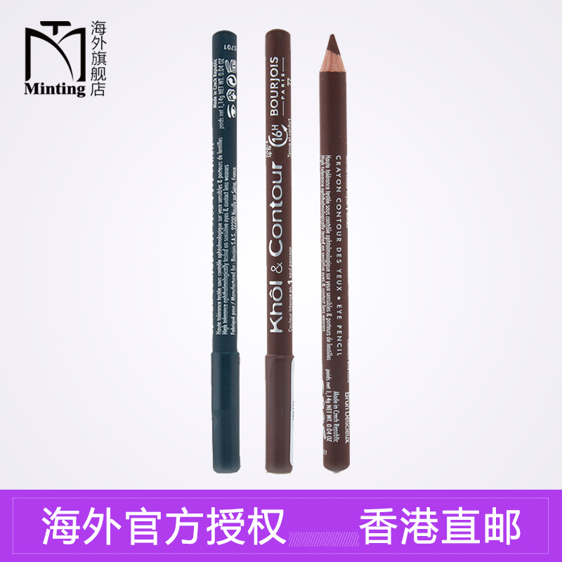 Bourjois/妙巴黎 一笔勾炫眼线笔1.14g 防水不晕染 持久锁色