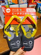 (Millionaire Bean) Japan In 2020 Coca-Cola slippers drag around the perimeter to commemorate the Jedi