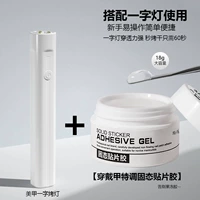 Четырех -корн и один характерный свет (зарядная модель)+ношение Oracle Gum 18ml