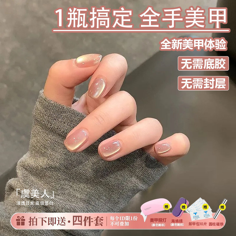 2026 New Model Five-In-One Cat Eye Nail Polish Gel Nude Color Builder Base Gel Three-In-One Nail Polish Hot Sale