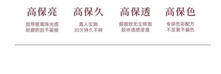 2026 Nude Pink Glass Bead 3-in-1 Cat Eye Gel Set - Detail image 3