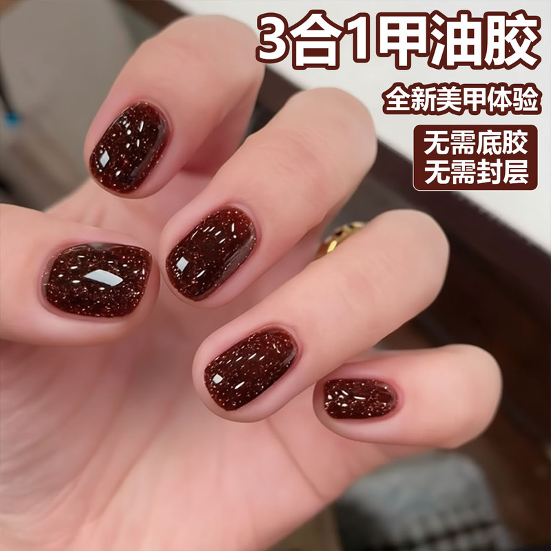 Brown Sugar Red Crushed Diamond Three-In-One Nail Polish Gel 2026 New Model Dazzling Disco Nail Art No Base Coat Top Coat Set
