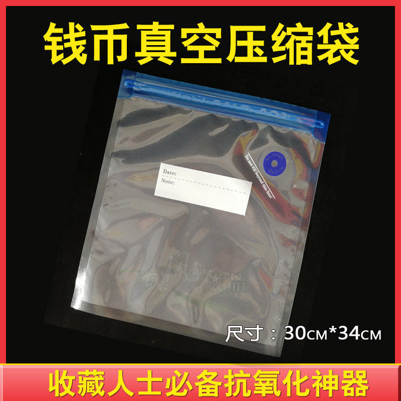5 Number of vacuum bags Large number of commemorative coins Commemorative Banknotes Collection of Antioxidant Compression Bag protective bag closure Bag