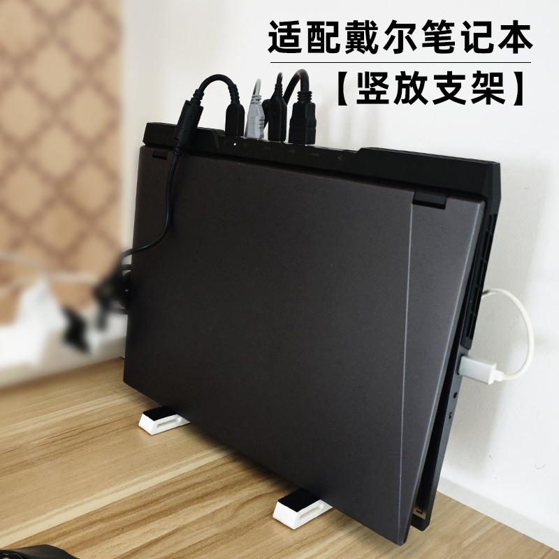 Suitable for Dell Laptop Vertical Stand, Gaming Laptop Vertical Secondary Screen, Compact and Portable Vertical Stand Suitable for Dell Laptop Vertical Stand, Gaming Laptop Vertical Secondary Screen, Compact and Portable Vertical Stand