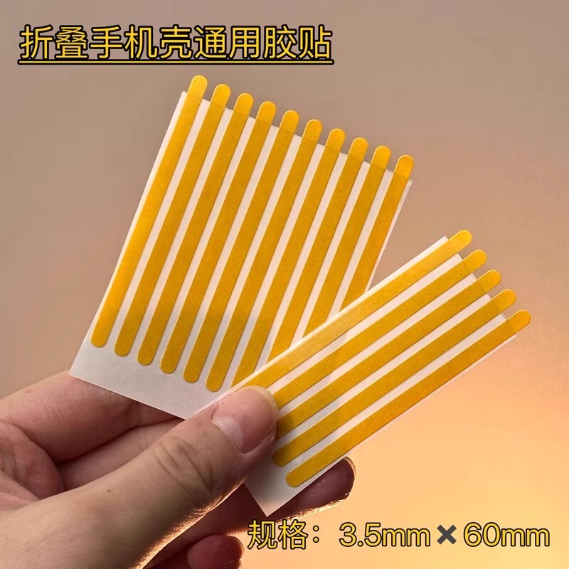 Suitable for Xiaomi Mixflip Adhesive, Honor Magicvflip2, Huawei Purax Anti-Slip, Samsung Zflip7 Phone Case, 6 Motorola Razr50/60 Double-Sided Adhesive, 40Ultra Adhesive Strip Suitable for Xiaomi Mixflip Adhesive, Honor Magicvflip2, Huawei Purax Anti-Slip, Samsung Zflip7 Phone Case, 6 Motorola Razr50/60 Double-Sided Adhesive, 40Ultra Adhesive Strip