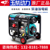 Jade Diesel Diesel Generator Silent Home Site Small 3 5 6 8kw Single Three-phase 220v380v Generator
