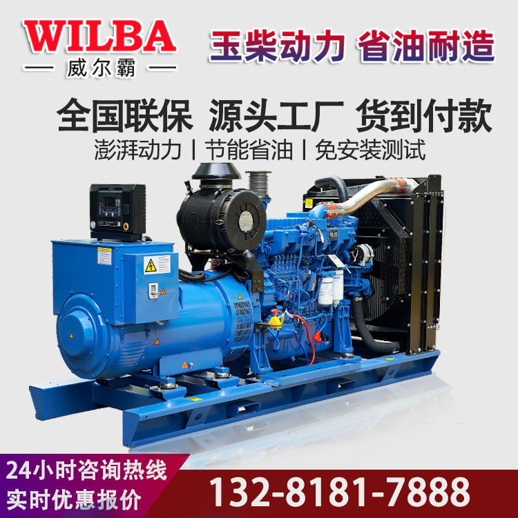 Yuchai Large-Scale 30/50/75/100/200/300Kw High-Power Diesel Generator Set 380V Three-Phase