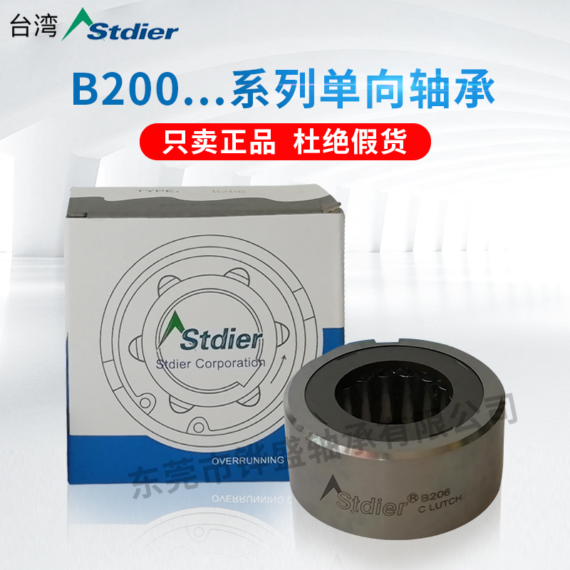 stdier unidirectional bearing overrun clutch B203 B204 B204 B206 B207 B208 backstop