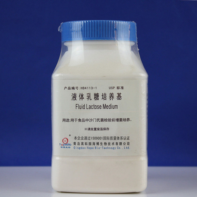 青岛海博HB4113-1 生化试剂 BR 液体乳糖培养基(USP)  250g