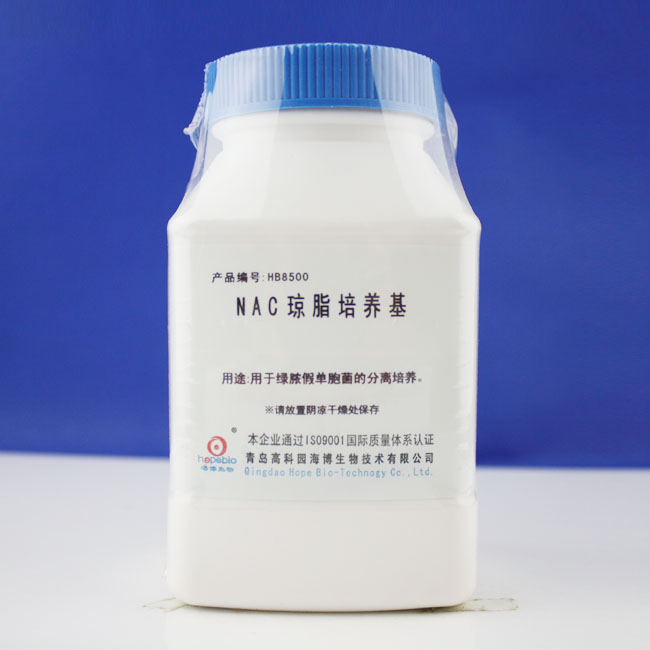 青岛海博HB8500   生化试剂  NAC琼脂培养基Agar Medium