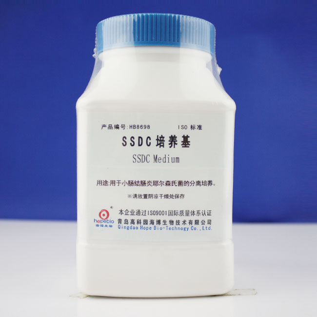 青岛海博HB8698  生化试剂  SSDC培养基Medium（ISO）  250g