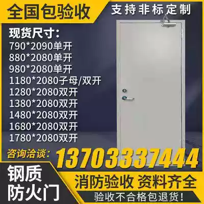 Direct manufacturers of steel wood fire door armour ethylene-propylene level fire engineering support custom certificate is complete