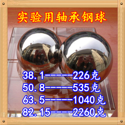 Ball steel 63 5mm 1040G 82 15mm 2260G 50 8mm 535G 38 1mm 226G