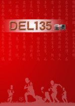 DEL135 full-set competing for a unique way of thinking