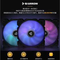 Barrow RGB colorful light speed regulation integrated fan hydraulic bearing PWM speed regulation BF04-PR