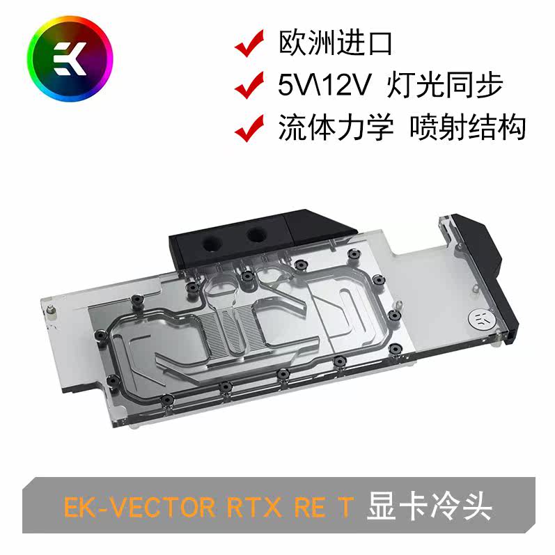Spot EK-Vector RTX RE TI supports 2080Ti 2080 public version full coverage graphics card cold head