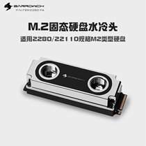 Barrowch 228022110PCIE SATA M 2 M2 Solid Hard Disk Cold Head FBM2280-PA