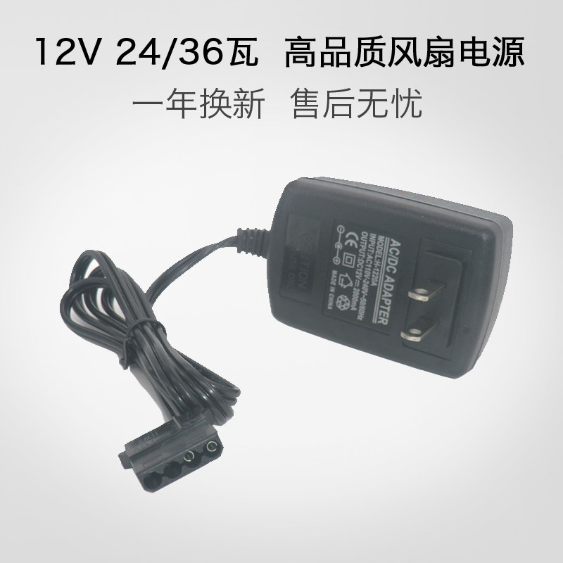 Fan power supply connector Host shell power fan external power supply 12V 3A D type mouth large 4Pin joint
