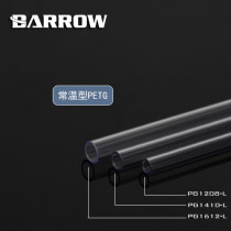 Barrow outer diameter 16 inner diameter 12MM normal temperature type transparent PETG tube PG1612-L 500MM length