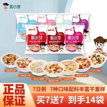 Porridge xiaoya seven-day multigrain porridge oatmeal black rice porridge multigrain independently packaged healthy and nutritious breakfast porridge