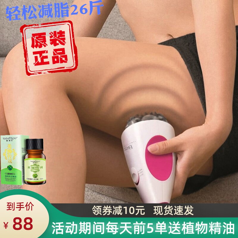 Slimming Machine Weight Loss Equipment Slim Arm Minus Belly Slim Waist Sloth Beam Belly Band Slim Leg God Instrumental Vibration Weight Loss Instrument