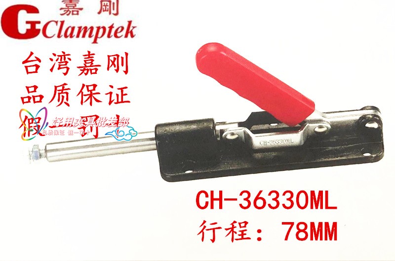 Taiwan Jigang push-pull quick clamp CH-36330ML quick clamp quick elbow clamp quick clamping head