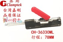 Taiwan Jiagang Push-pull quick clamp CH-36330ML Quick clamp Quick elbow clamp Quick chuck