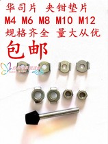 Quick clamp gasket Clamp gasket Rubber head screw Special gasket Press head screw Washer gasket