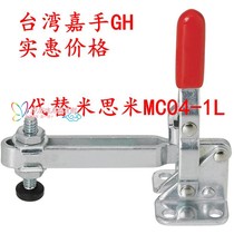 Vertical quick clamp The same MISUMI MISUMI elbow clamp MC04-1L quick clamp Tooling clamp
