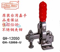 Original Garage Carggia fast clamps GH-12050 12055 12050-U 2055-U clamps HS CH