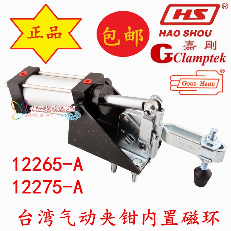 Taiwan Jiazheng hand vertical pneumatic clamp elbow clamp CH-12265-A 12275-A fast clamp GH HS