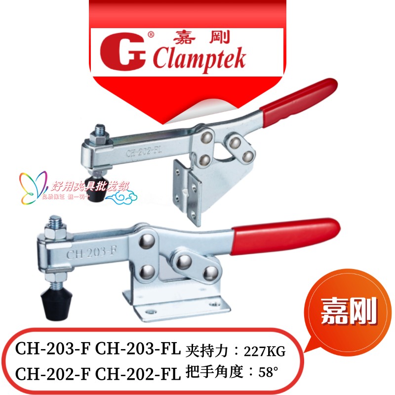Jiagang horizontal fast fixture CH-203F 203FL CH-202-F tooling clamp 202FL elbow chuck