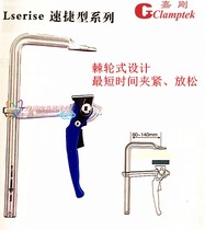 Taiwan Jiagang F clamp F clamp Quick clamp Quick clamp G16L～G100L ratchet type