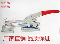  Door buckle type fast fixture Heavy industrial pull buckle lock CH GH GTY JA HS MP-40370 40380