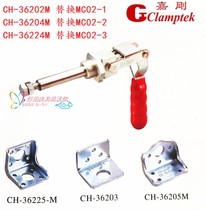 Taiwan Jiagang Stainless steel Quick clamp CH-36202M CH-36204M CH-36224M Quick clamp