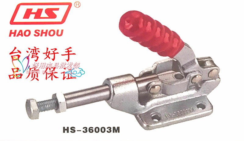 Taiwan Good Hand Fast clamp HS-36003M Fast clamp Push-pull CH HS-36003M clamp
