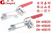 Taiwan Jiagang CH-40820 40840 40870 Clamp Fast fixture Fixing clamp Multi-function fixture
