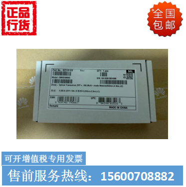 Huawei Original Factory 10,000 trillion Multimode Light Module OMXD30000 Quality of Year Shunfeng