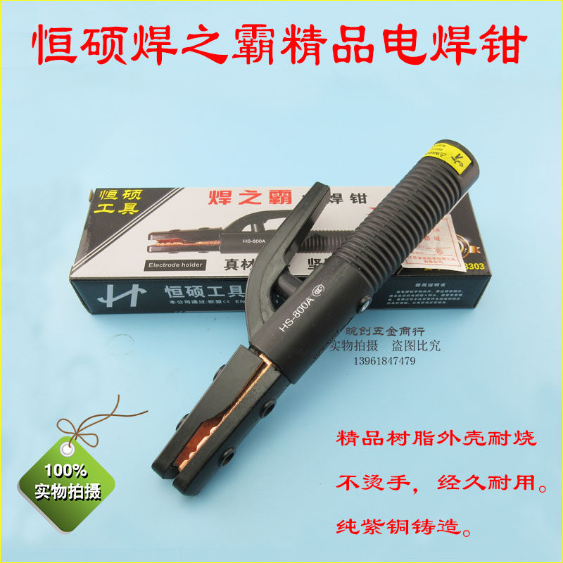 800A Pure - copper Heavy Welding Plug Hangshu Welding Pledger of American Forging Welding Clamp Welding Plug