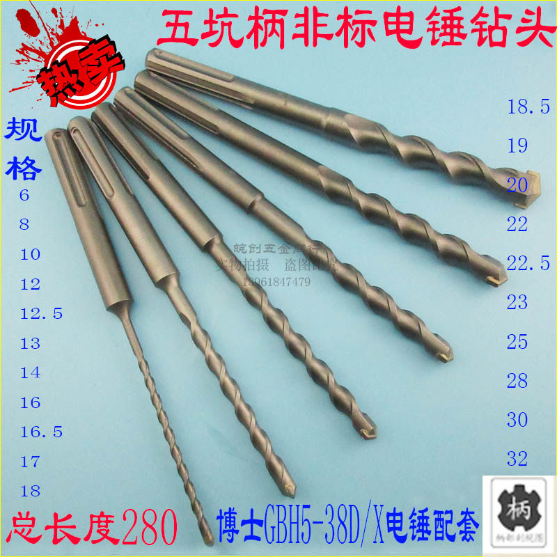 Five pit handle non-standard impact drill Dr. 38D supporting hammer 12 5 16 5 17 18 5 19