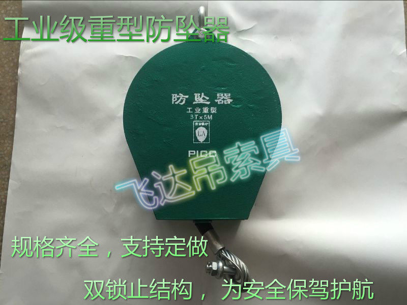 Industrial anti-fall device 3 tons of high-altitude anti-fall device 5 tons of cargo elevator anti-fall device 2T5M speed difference anti-fall device 3T5M