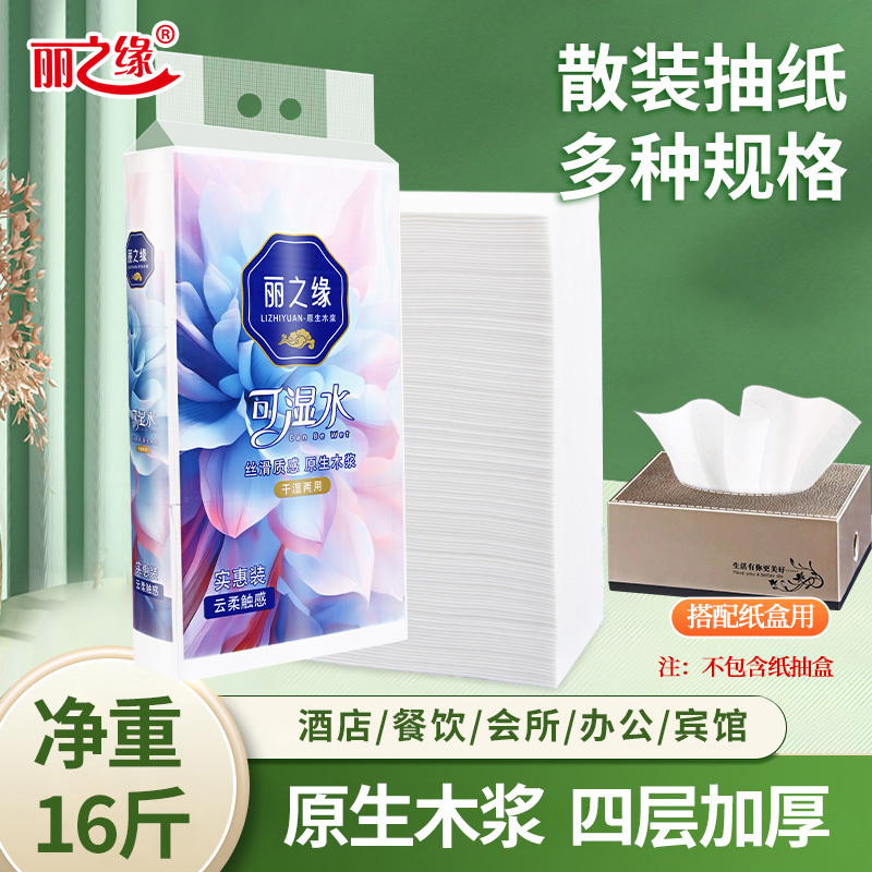 Bulk Tissue Paper for Commercial Use, Napkins for Guest Rooms and Restaurants, Various Specifications, Wood Pulp Paper Towels, Net Weight 8kg Large Packs, Whole Box Wholesale
