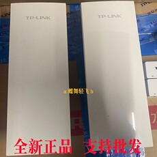 Сетевой мост tp-link tl-s5g-5km套装 室外无线网桥一w对高速867m大功率5g千兆