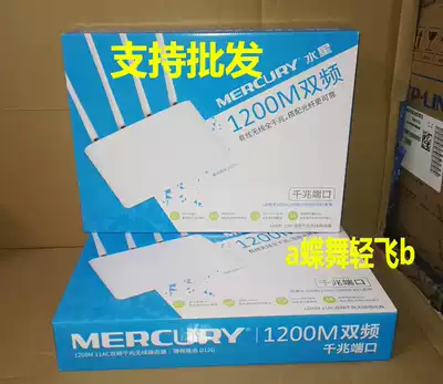 (Wired Gigabit port) Mercury D12G Gigabit port dual-band 5g wireless router WiFi Home fiber