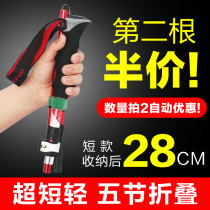 Outdoor climbing stick walking stick folding outer lock ultra-short light aluminum alloy telescopic walking stick climbing equipment crutches