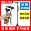 The old man's stick Non-slip four-legged cane The old man's stick Multi-functional telescopic aluminum alloy T-handle The old man's stick